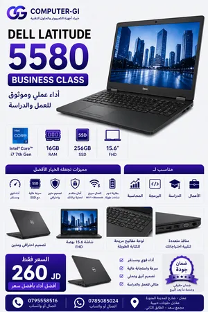 Dell Latitude 5580 – لابتوب أعمال عملي وقوي