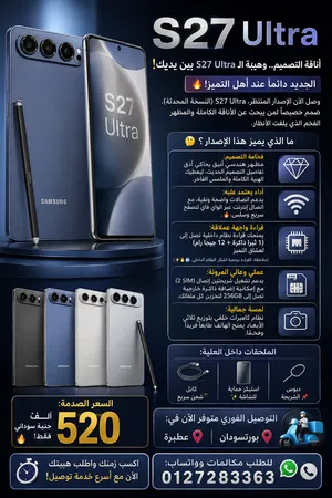 سامسونج S27 Ultra كوبي شبيه التميز والجديد من سامسونج 27 الترا