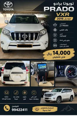 Used Toyota Prado in Muscat