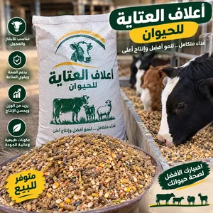 يتوفر نخاله مال مطاحن اهليه بيضه خفيفه خشنه سعر الطن 425 الف  ...