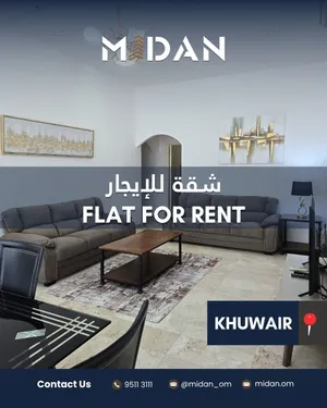 Spacious Furnished 1 BR Ground Floor Flat in Khuwair
