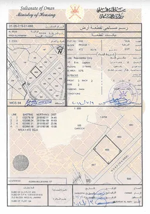 ارض سكنية للبيع في ولاية السيب ( وادي اللوامي ) 60 الف و قابل للتفاوض