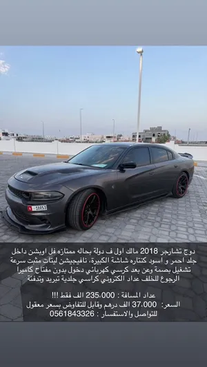 Used Dodge Charger in Abu Dhabi