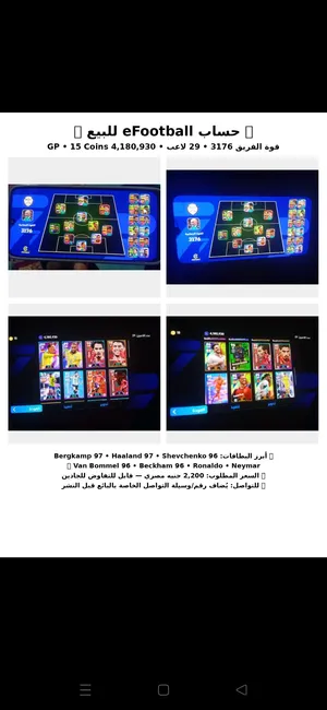 لعبة e football