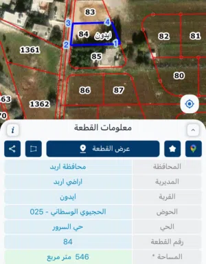 ارض البيع من المالك ،حجيوي الوسطاني