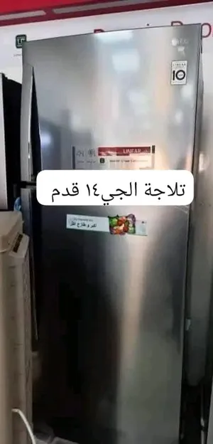 عــــــــــــرض تخفييييييض مع خدمة التوصيل المجاااااااني ثلاجة الجي 14 قدم