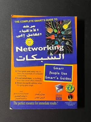 كتب تعليمية كومبيوتر وبرمجة وشبكات