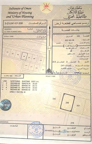 للبيع بسعر رخيص ارض سكنية في ولاية المصنعة ( منطقة الطريف)