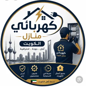 فني كهربائي 24 ساعه