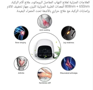 جهاز علاج طبيعي