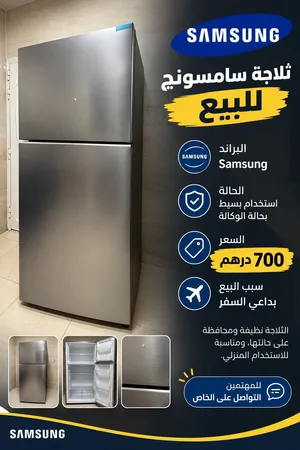 ثلاجه سامسونج
