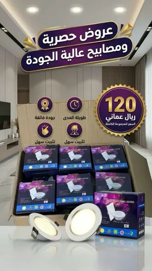 إضاءة LED داون لايت زجاجية (جديدة) - أحجام متنوعة (5W, 6W, 7W)