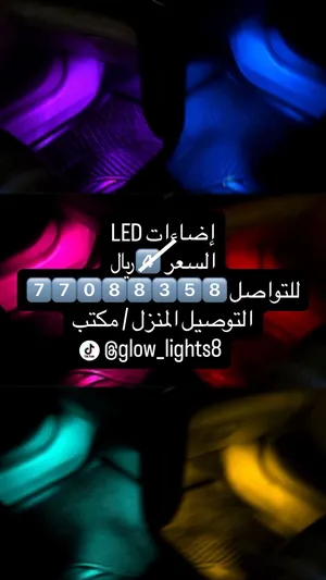 ليد زينة للسيارة أربع اتجاهات