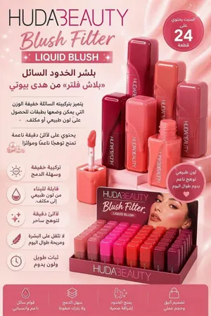 بلشر هدى بيوتي Huda Beauty Blush Filter  7 درجات  4,000 د.ع