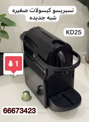مكينتين قهوه