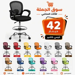 راحة أكثر... إنتاجية أعلى!  كرسي كاشير شبك عملي ومريح، مصمم ليمنحك دعماً ممتازاً خلال ساعات العمل