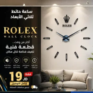 ساعة حائط رولكس فاخرة مودرن تصميم أنيق شامل التوصيل