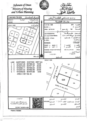 Residential Land for Sale in Dhofar Salala