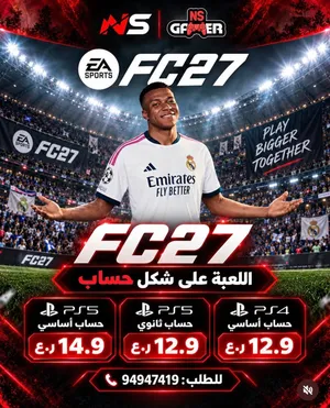 فيفا 27 على شكل حساب