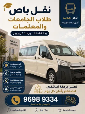 توصيل الطلبات للجامعة