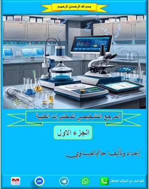 تصميم وتأليف كتب وأدخال البيانات في برامج حزمة الأوفس بحترافية