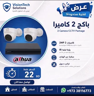 كاميرات مراقبة مع جهاز تسجيل