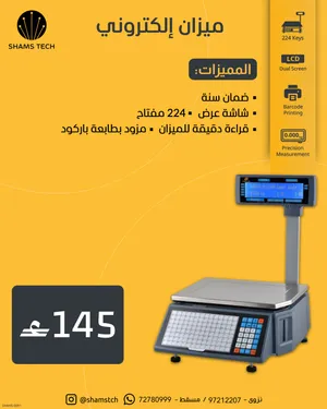 ميزان إلكتروني ذكي لمتاجر التجزئة والسوبرماركت (مزود بطابعة باركود + 224 مفتاح)
