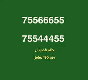 Omantel VIP mobile numbers in Muscat