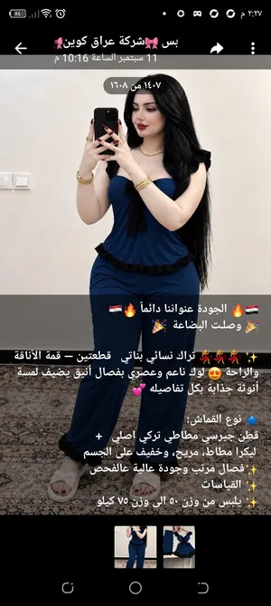تراك نسائي بناتي قطعتين