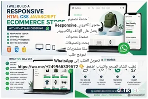 خلي شغلك 24 ساعة شغال مع المتجر إلالكتروني