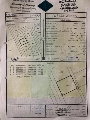 Residential Land for Sale in Al Sharqiya Ja'alan Bani Bu Ali