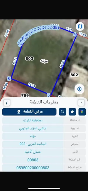 أرض صخرية في مؤتة انجاصة الغربيه – على شارعين بإطلالة غربية