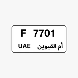 للبيع رقم مميز دبل وتسلسلي صفر واحد