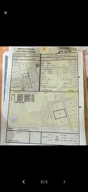 Residential Land for Sale in Al Batinah Al Khaboura