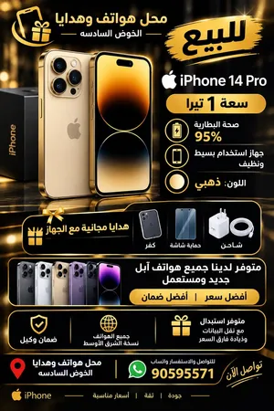Apple iPhone 14 Pro 1 TB in Muscat
