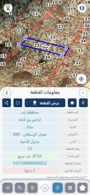 للبيع أرض مميزة في منطقة ملكا – إطلالة استثنائية وفرصة استثمارية
