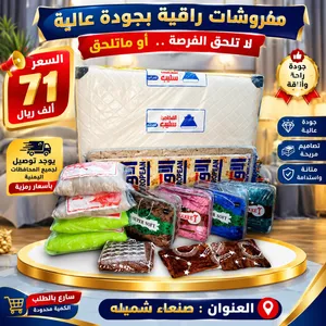 عرظ بسعر خيال 71000الف 507سعودي