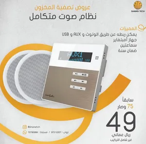 عرض تصفية المخزون: نظام صوتي متكامل (جهاز أمبلفاير + سماعتين - يدعم بلوتوث، USB و AUX)