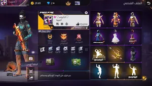 فري فير.......