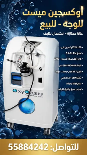 جهاز للعنايه بالبشره مستعمل شغال بحاله ممتازه  للبيع