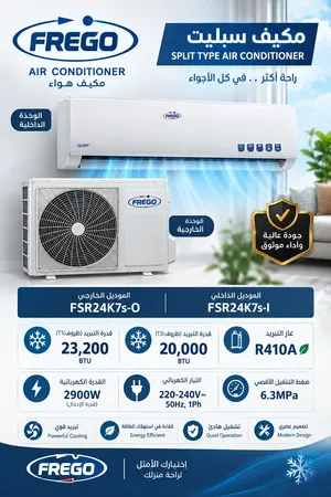 Other 2 - 2.4 Ton AC in Muscat