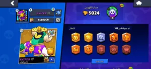 حساب براول ستارز