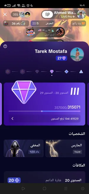 حساب تيك توك ليفل 27