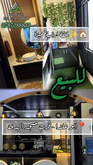 شقة لقطة أرضية للبيع   أبو علندا - قرب مسجد الهدى   ديكورات فاخرة و مميزة