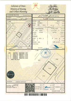 شبه كورنر بواجهة 24م تصلح لتوين مدينة النهضة خلف مربع 13