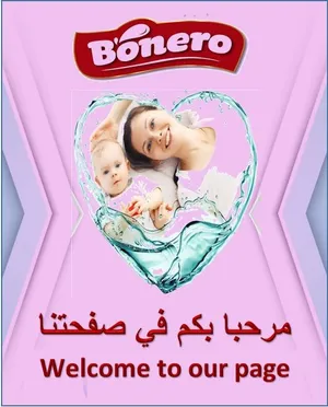 حفاضات اطفال تركية اصلية