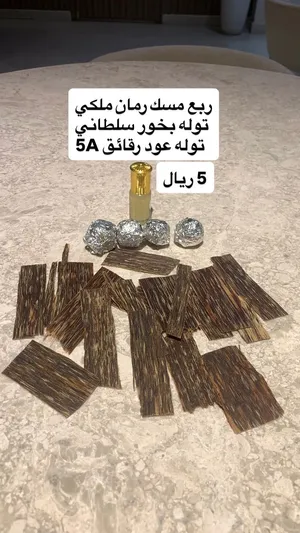 باقه سلطانيه فاخره ب 5 ريال فقط