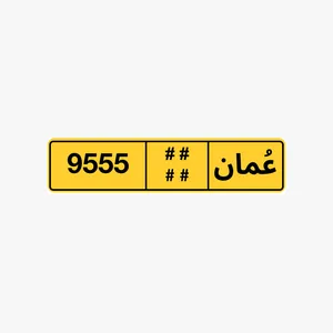 طقم رباعي للبيع 9555 رقم ثلاثي للبيع 375 رقم خماسي للبيع 55595