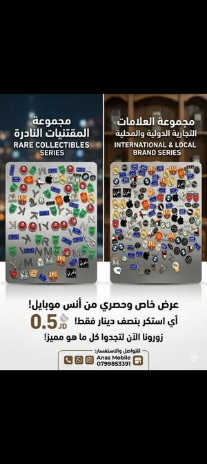 ستكرات بسعر حرق