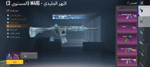 حساب ببجي 7 كرستالات حمره M4 ثلجي قبل Kl مسج